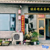 Отель Yixiu Hotel, фото 35