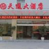 Отель Tianyi Hotel Zhangjiajie, фото 19