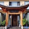 Отель Guanlanting Homestay (Jianshui Zitao Street), фото 1