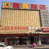 Отель Super 8 Hotel Science Avenue Store, фото 9