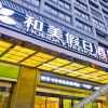 Отель Holiday Inn Home Hotel, фото 9