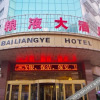 Отель Bailiangye Hotel, фото 1
