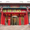 Отель Grace Inn Zibo Boshan Zhongxin Road, фото 6