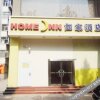 Отель Home Inn (Zibo Boshan Yanhe West Road Xiye Street), фото 8