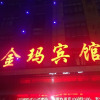 Отель Yiwu Golden Place Hotel, фото 1