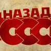 Гостиница Hostel Cccp, фото 13