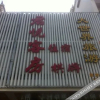 Отель OYO Junyue Hotel, фото 4