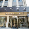 Отель Ji Hotel Hefei Changjiang Dong Road, фото 1