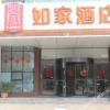 Отель Home Inn (Hebi New District Huaxia South Road), фото 6