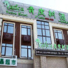 Отель Vatica ChaoYang the East of Railway Station XinHua Road Hotel, фото 4