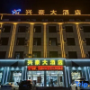 Отель Huangguoshu Xinghao Hotel, фото 5