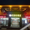 Отель Wutai Mountain Yangji Oat Noodle Village Hotel, фото 9