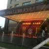 Отель Ostond Hotel, фото 9