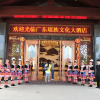 Отель Guangdong Yao Cultural Hotel, фото 15