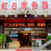 Отель Xichang Red 8 Hotel, фото 17