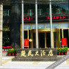 Отель 武汉楚民大酒店, фото 1