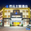 Отель Junpin Theme Hotel (Taizhou Jiaojiang Metro AG Store), фото 7
