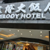 Отель Melody Hotel, фото 21