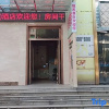 Отель Yuanke Hotel, фото 4