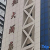Отель Jinlong Hotel, фото 14