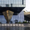 Отель Novotel Haikou Xinbudao, фото 15