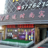 Отель Junqiu Fashion Hotel, фото 17