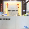 Отель Hetang Yuese Intelligence Hotel (Railway Station Tatan Business & Trade City Shop), фото 6