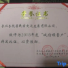 Отель Changxinxingyueju, фото 15