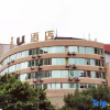Отель IU Hotel Chongqing Hechuan Ruishan Road Taermen Square, фото 1