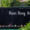Отель Ruan Rong Rong Resort & Spa, фото 25