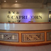 Отель Capricorn International Hotel, фото 1