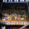Отель Xinhaojing Hotel (Foshan Shunde Lecong Tianyoucheng Branch), фото 16