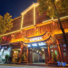 Отель Tusi Bieyuan Hotel, фото 1