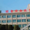 Отель YiJing Business Hotel Of ZhangYe, фото 1