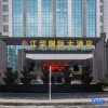Отель Jiang Hua International Hotel, фото 11