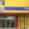 Отель 7 Days Inn Dalian Shahekou Railway Station Xian Road, фото 4