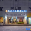 Отель Zhuhai Daye Hong Kong-Zhuhai-Macao Hotel (Zhuhai Gongbei Port Branch), фото 4
