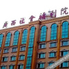 Отель Yongjing Hotel, фото 11