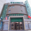 Отель Green Inn Beijing Tongzhou Dongzhimen Hospital Orchard Cuiping West Road  Hotel, фото 2
