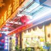 Отель Xinhe Business Hotel в Дэхуне