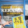 Отель Okinawa Guest House Kerama, фото 27