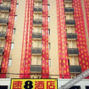 Отель Super 8 Hotel (Dengzhou Fairview Garden Hospital of Traditional Chinese Medicine), фото 1