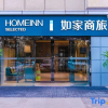 Отель Home Inns Hotel (Xi'an Mixc City Sanqiao Subway Station), фото 1