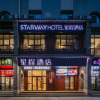 Отель Starway Hotel Yan'An Baotashan Erdao Street, фото 4