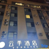 Отель Yunji Hotel, фото 31