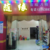 Отель Suiyuan Hotel (Zhuhai Doumen Avenue), фото 4