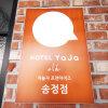 Отель Yaja Songjung в Пусане