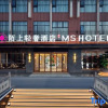 Отель Moshang Light Luxury Hotel (Yichang Yigui Branch), фото 11