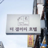 Отель Suwon Station The Gallery Hotel, фото 3