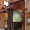 Отель Homy Inn - Hostel в Гонконге